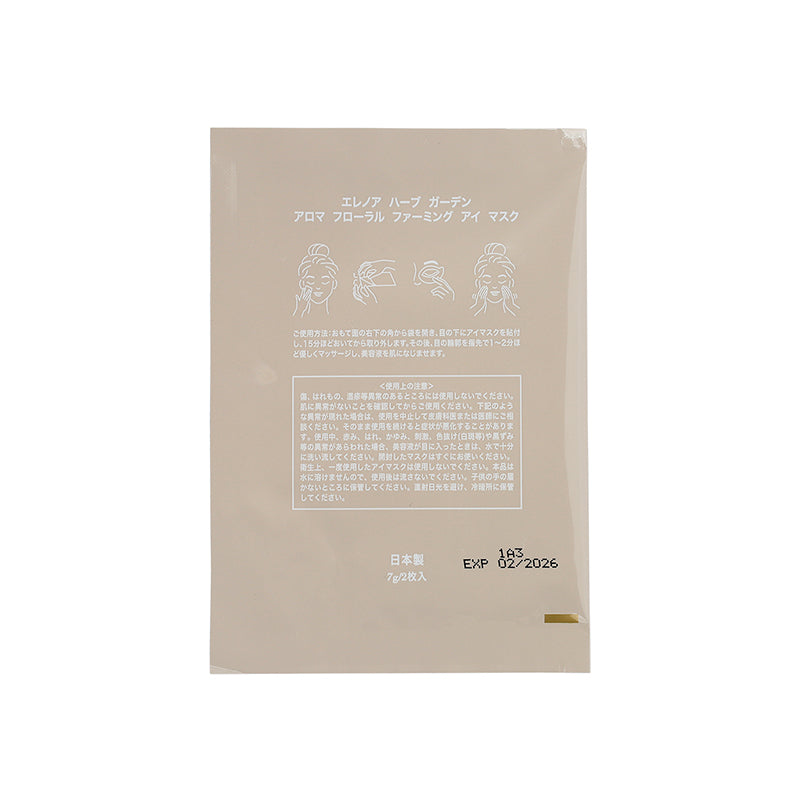 Eleanor 芳療花萃逆齡緊緻眼膜 5對裝【SM059】