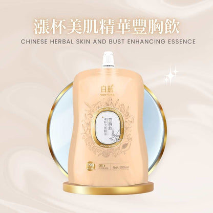 白燕漲杯美肌精華豐胸飲100ml【SM035】