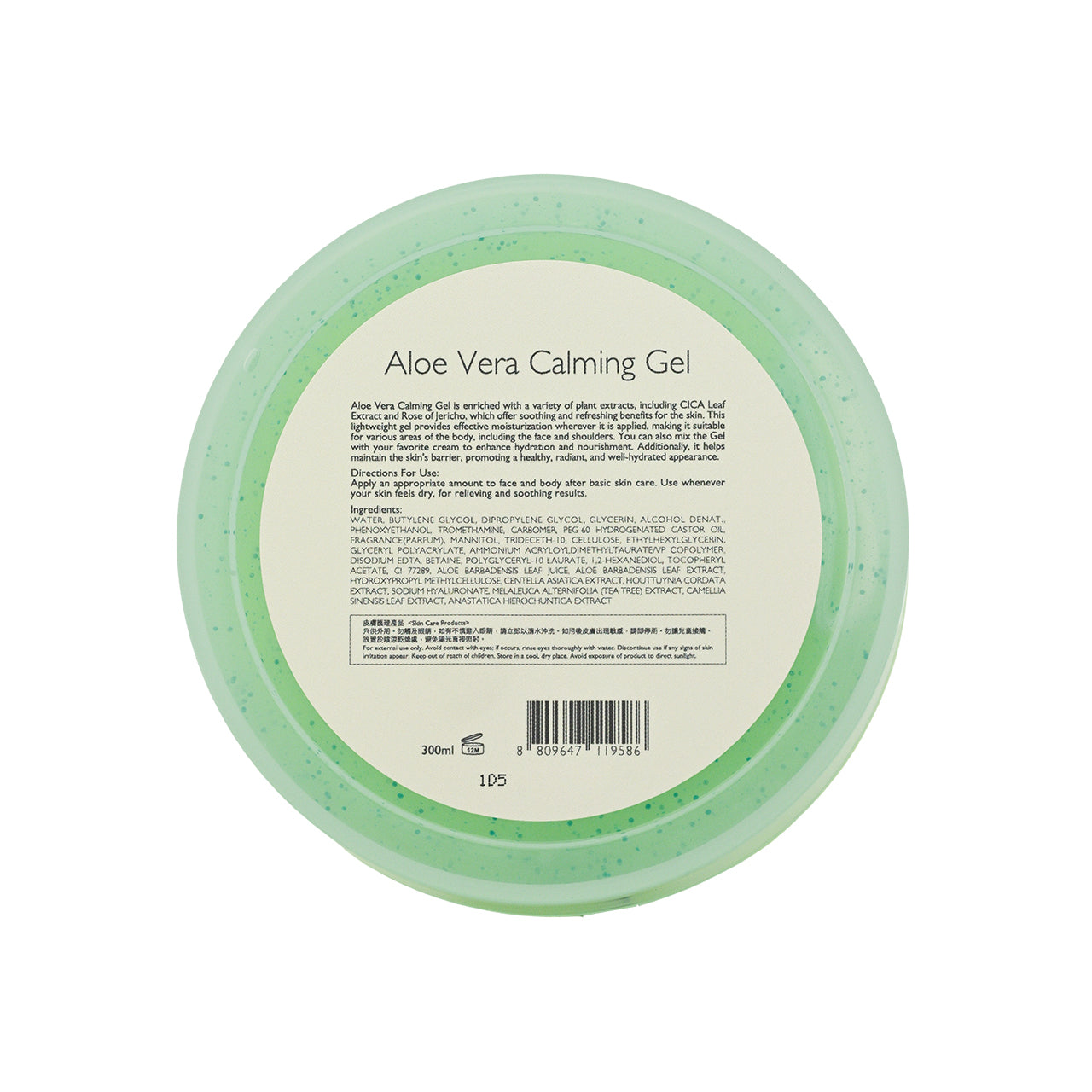 【贈品】Soo Beaute 蘆薈舒緩凝膠 300ml
