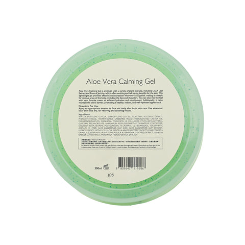 【贈品】Soo Beaute 蘆薈舒緩凝膠 300ml