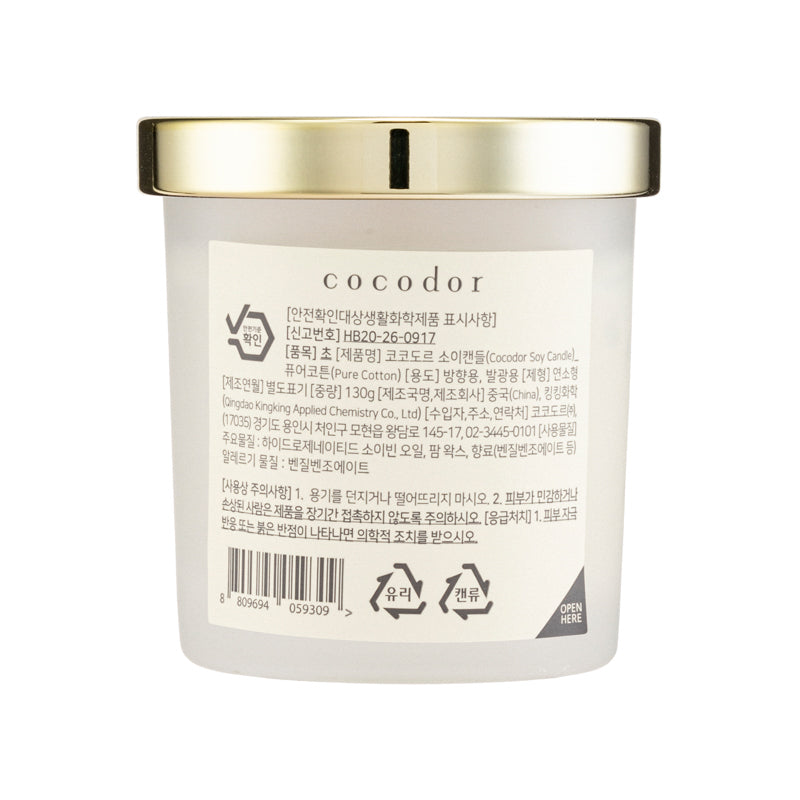 Cocod'Or 旋轉蠟燭台 1個 + 蠟燭(純棉) 130g【SM791】