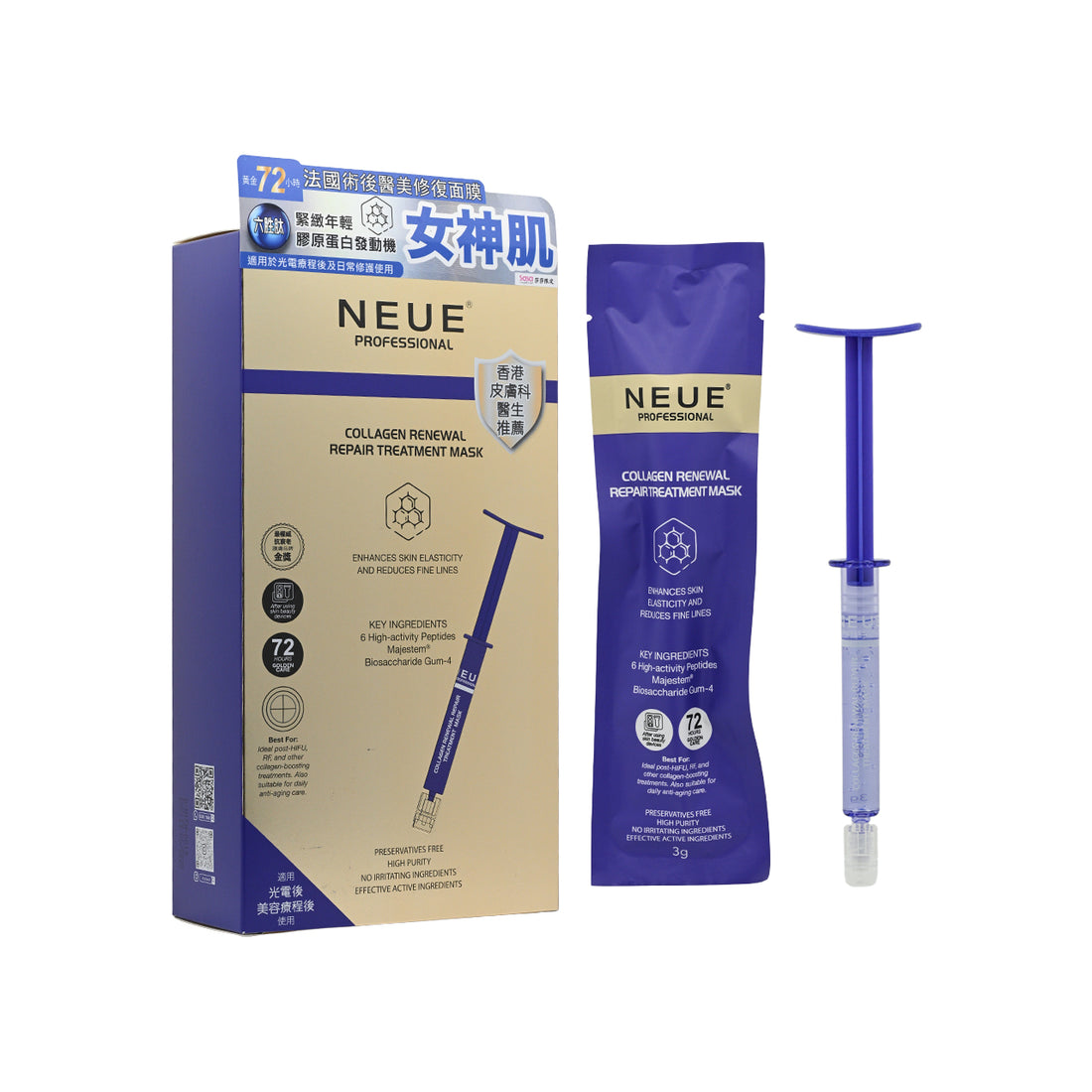 Neue 女神肌 7支【SM770】