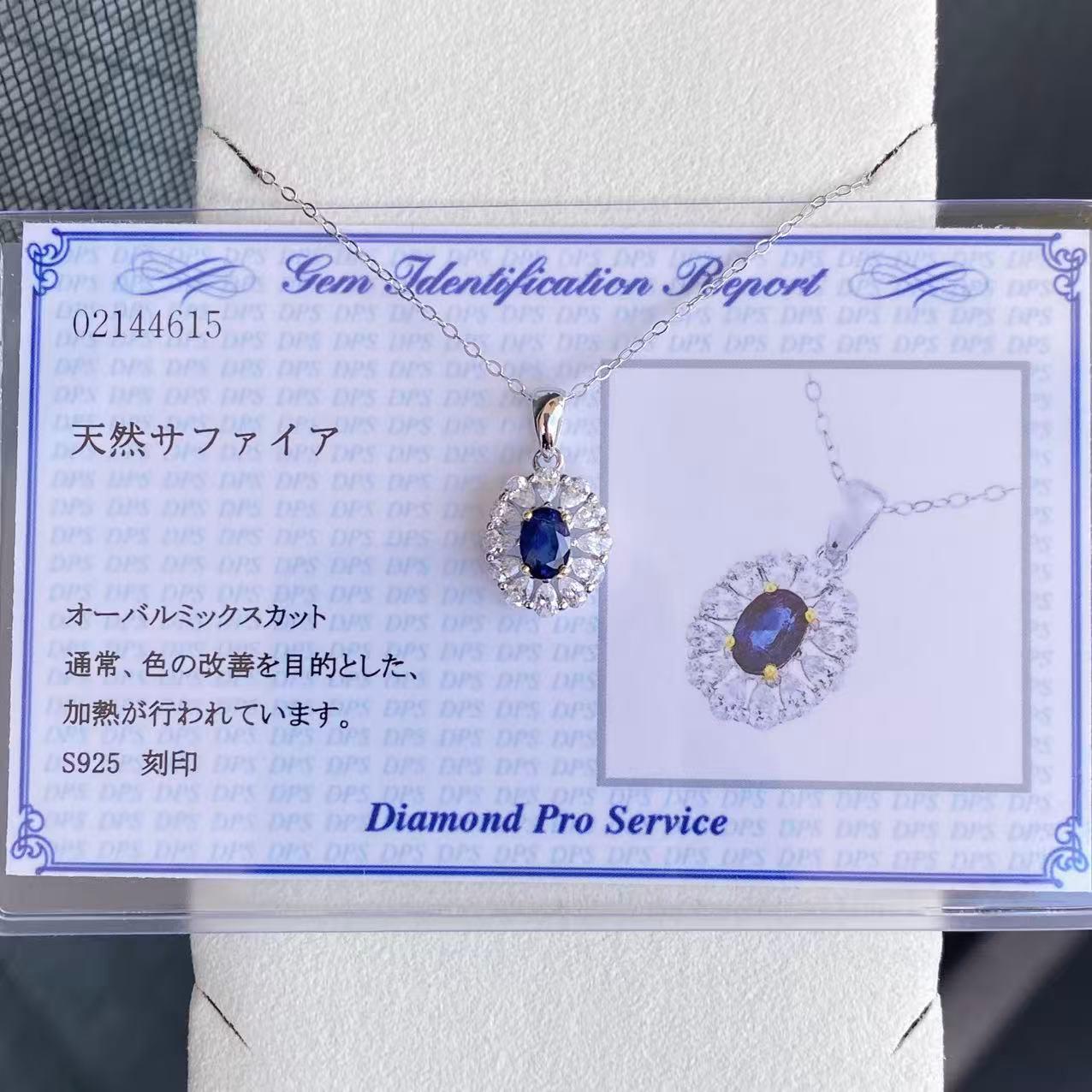 日本直送 藍寶石閃石項鍊【JS353】