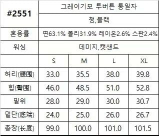 韓國 HowLuk 牛仔褲 刷薄毛  (冬季款)【H2551】