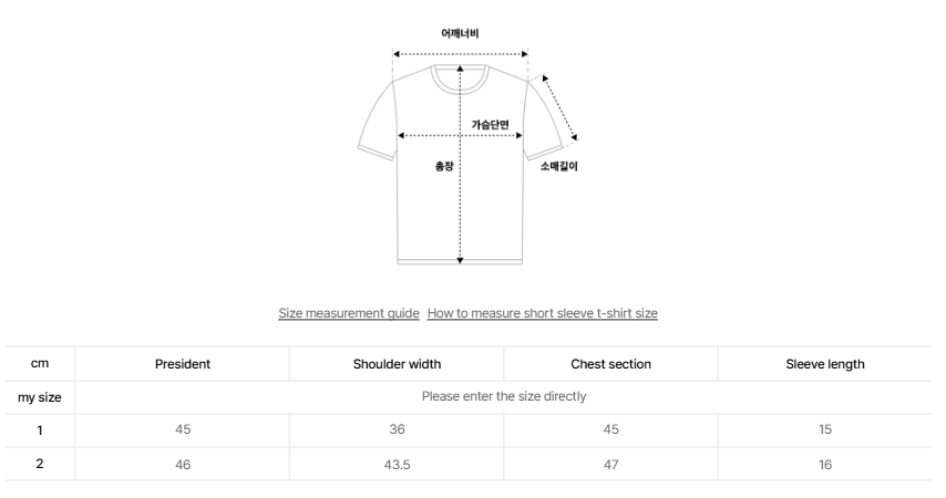 韓國 EPT Box Crop T-shirts【EP037】