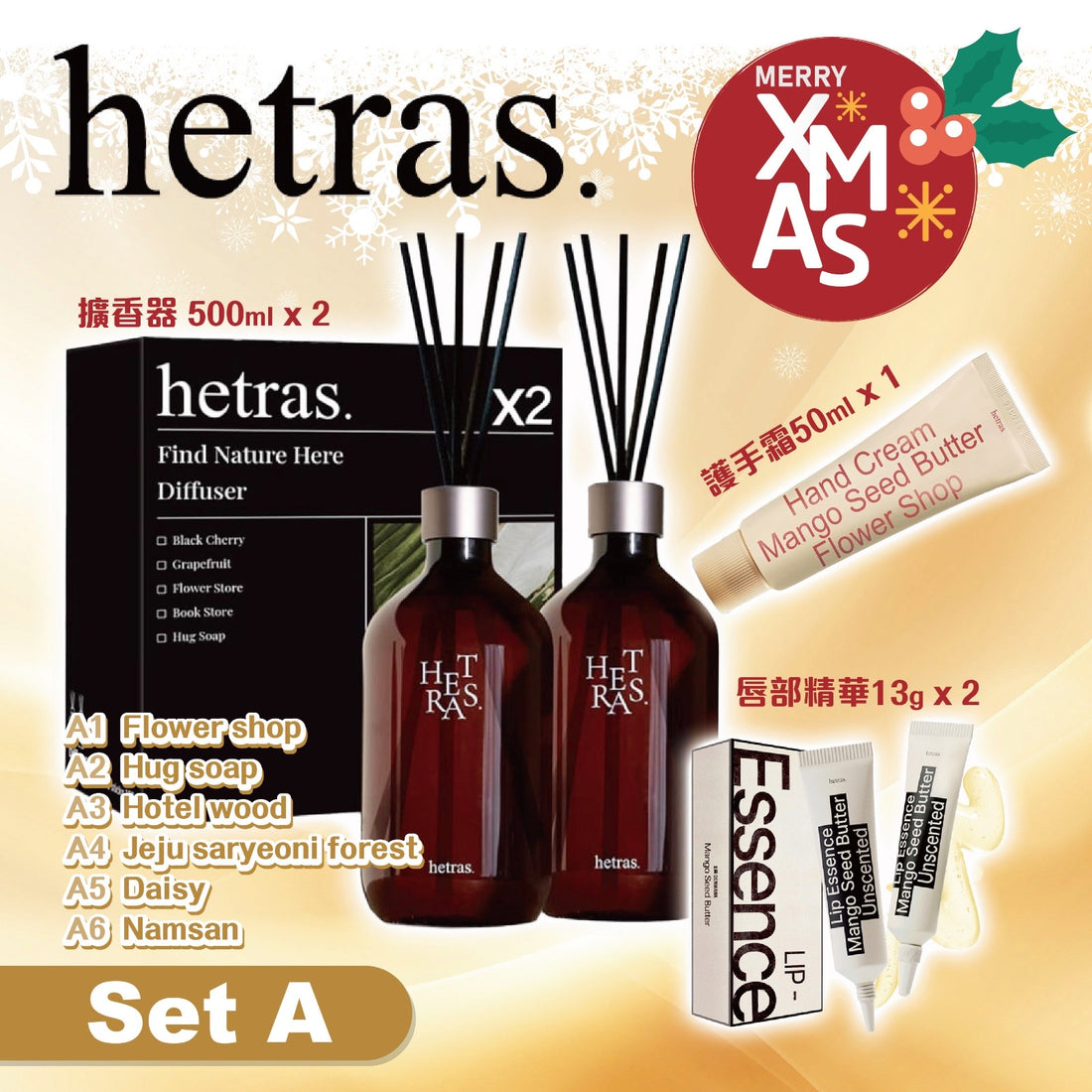 Hetras 精緻呵護組合 A 套裝包括擴香器、護手霜、唇部精華【SM352】