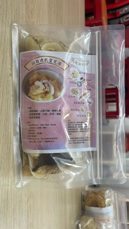 川貝虎乳靈芝湯（一套三包）+ 送一包紅棗(300g)【SE007】