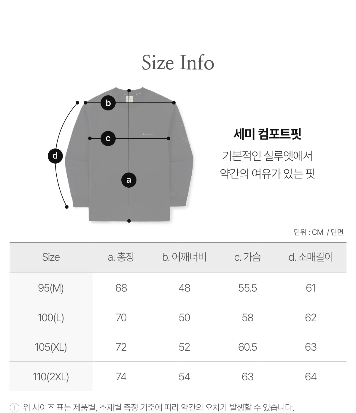 韓國 Snowpeak Lago Sweatshirt【SN096】