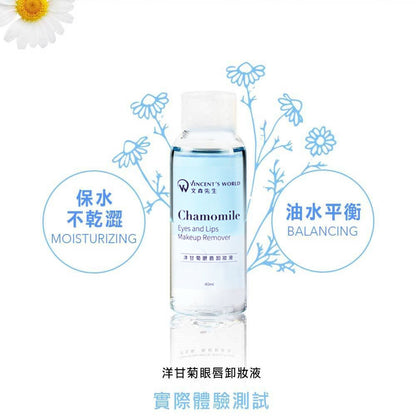 台灣 文森先生 洋甘菊眼唇卸妝液 40ml【SA062】