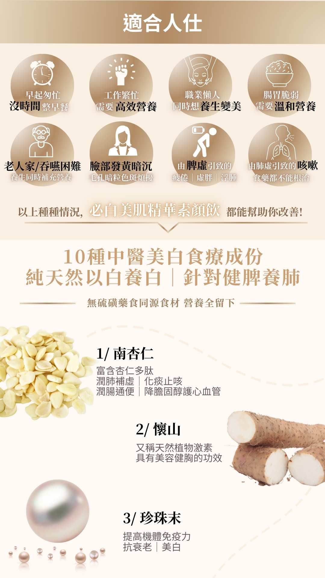 白燕必白美肌精華素顏飲 100ml【SM031】