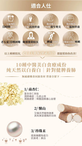 白燕必白美肌精華素顏飲 100ml【SM031】