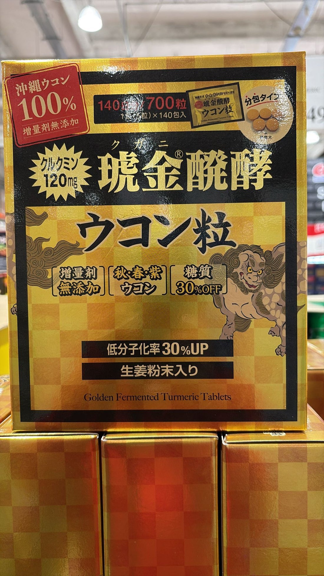 日本Costco Kugani發酵薑黃片140日份 Exp 2027.04 每1袋，5粒裝x140包（共700粒） 100%使用沖繩縣產的秋姜黃、春姜黃、紫姜黃 專利製法「發酵」的力量 糖質30%OFF 發酵的力量使低分子化率提高30% 發酵的力量使體內的吸收率UP 沒防腐劑、沒增量劑、沒著色料 方便攜帶的分包型 Exp 2027.04【CJ183】