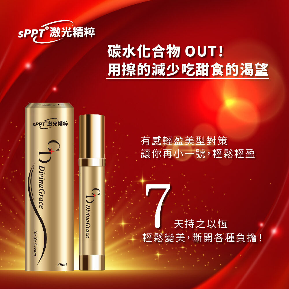 魔力纖SoSo霜 20ml 【KX062】
