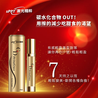 魔力纖SoSo霜 20ml 【KX062】
