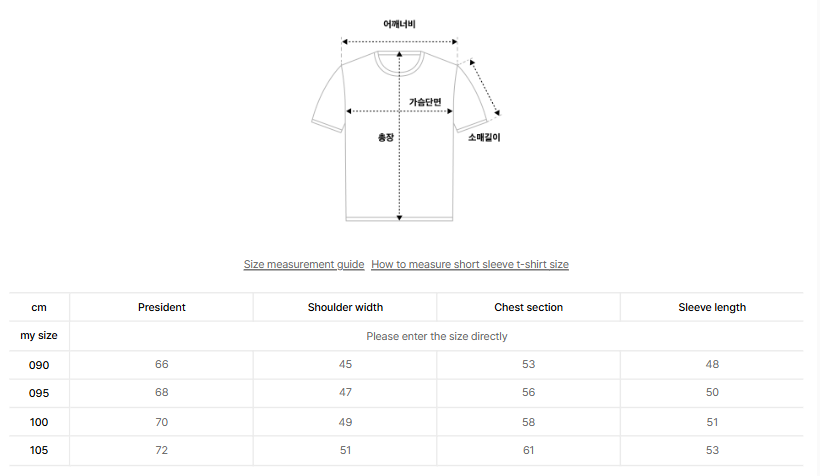 韓國 BBC Woven Collar Short Sleeve T-Shirt【BC098】