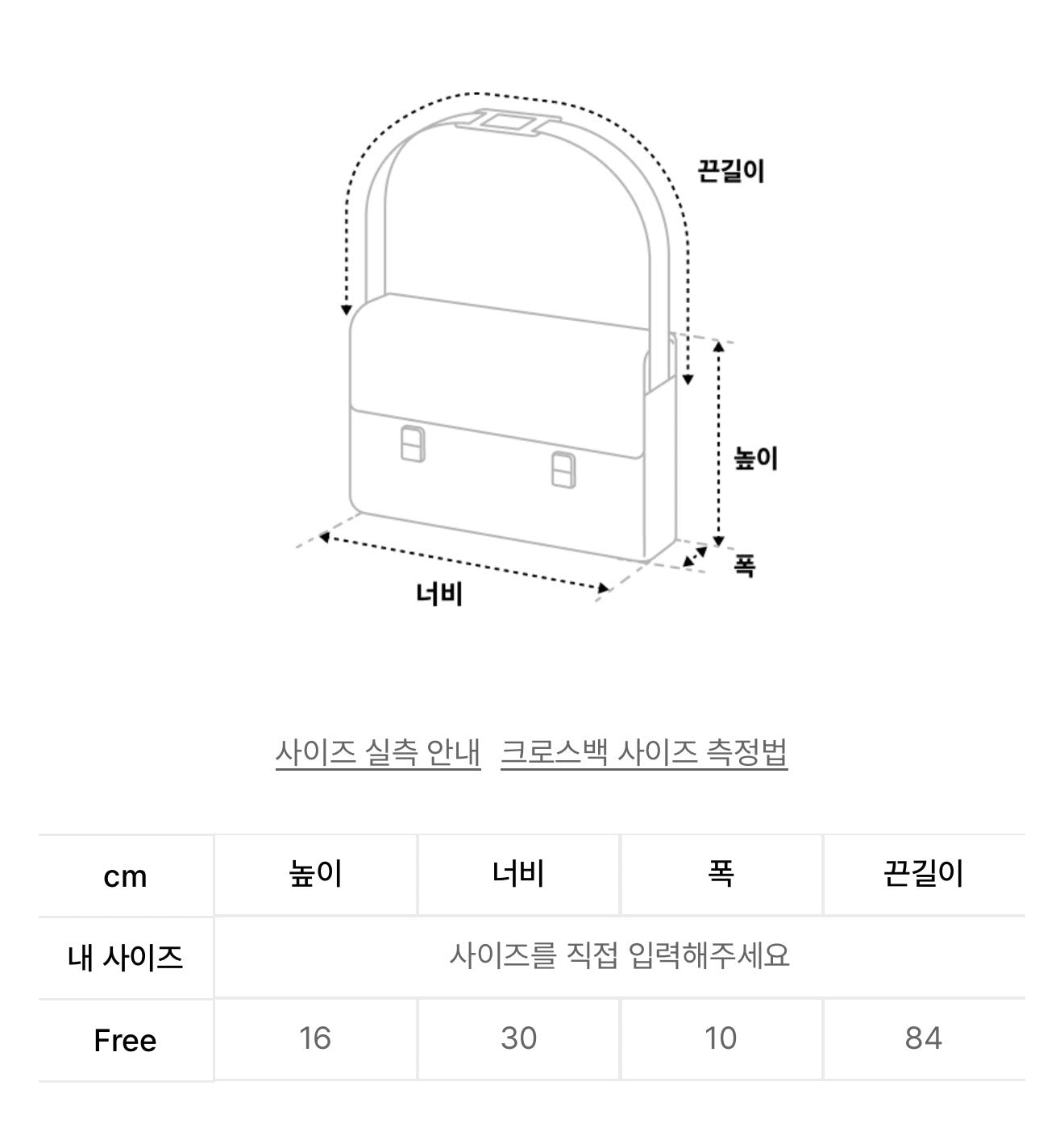 韓國 Mucent Barb Metal Logo 2-Way Eyelet Crossbody Bag【MU092】