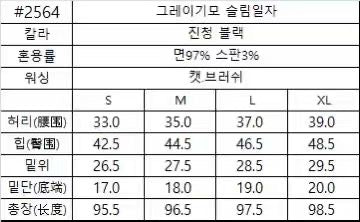 韓國 HowLuk 牛仔褲 刷薄毛 (冬季款)【H2564】