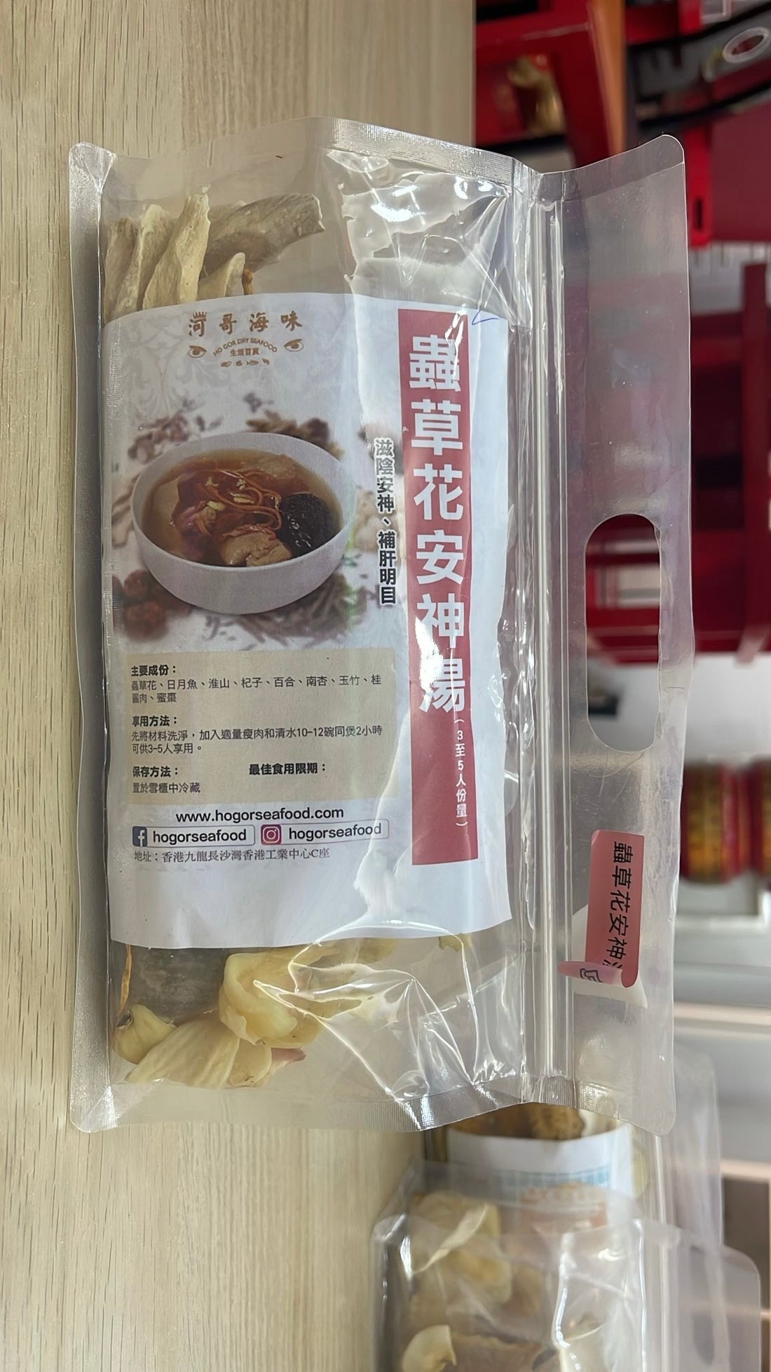 蟲草花安神湯（一套三包）+送一包雪梨乾(200g)【SE011】