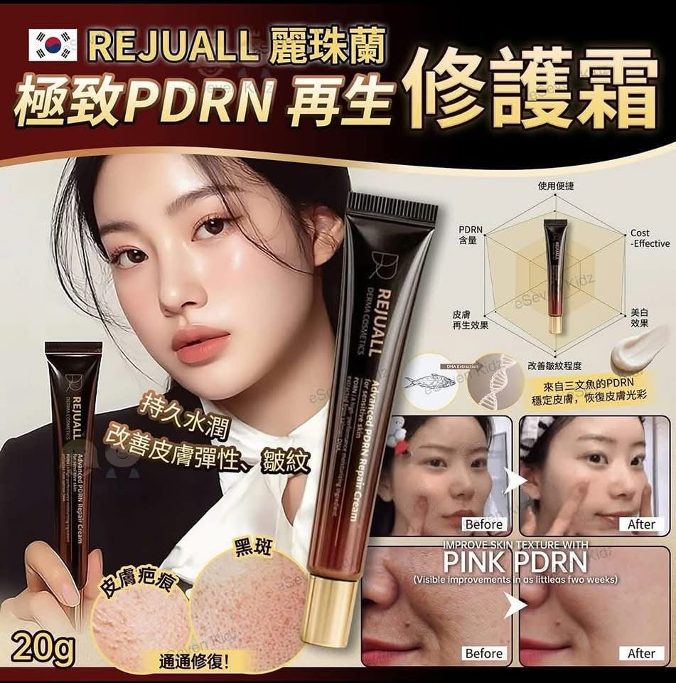 韓國 Rejuall爆紅PDRN DNA再生修護霜20g【SK006】