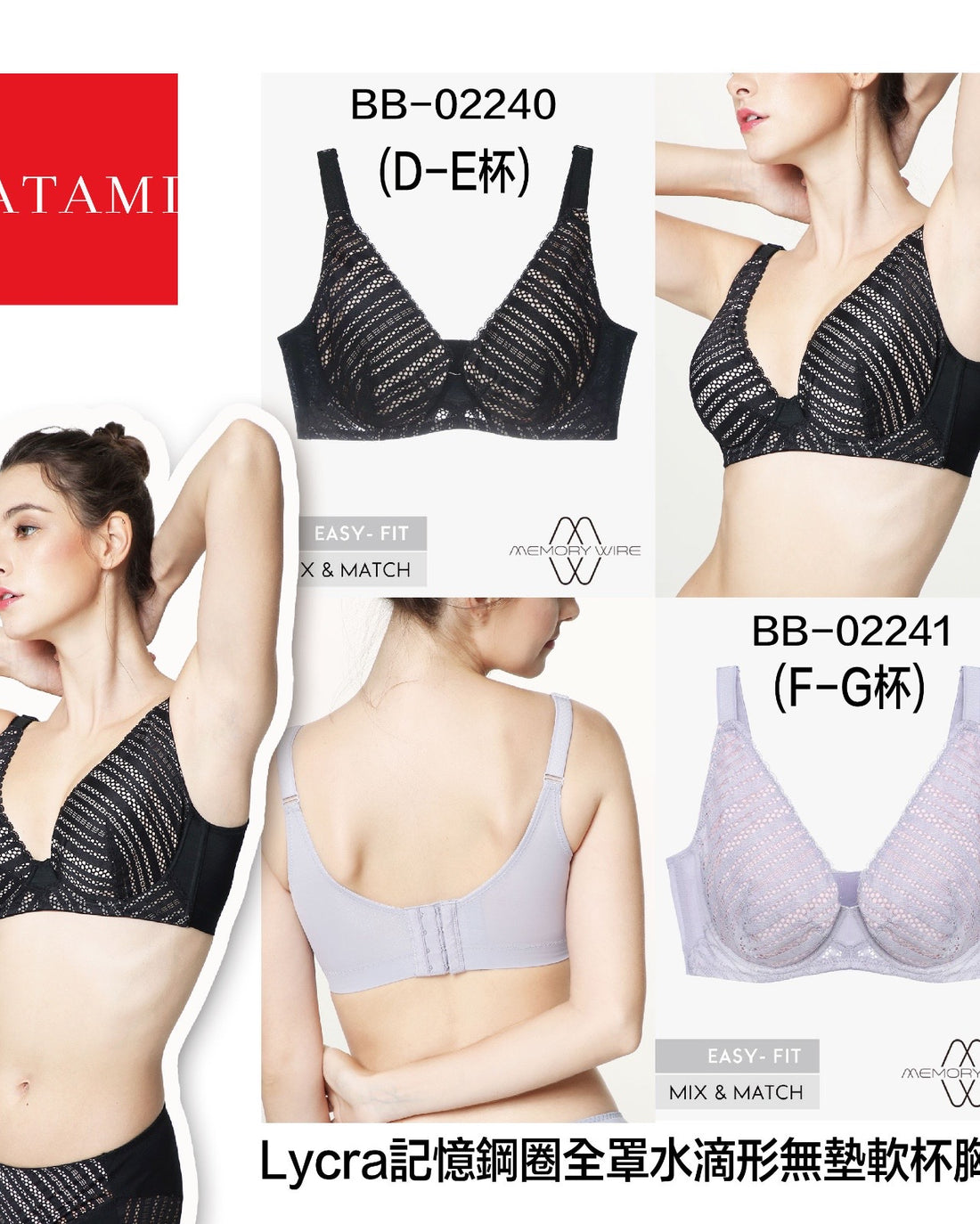 Satami 萊卡Lycra®記憶鋼圈全罩水滴形無墊軟杯胸圍（D - E杯）【SM006】