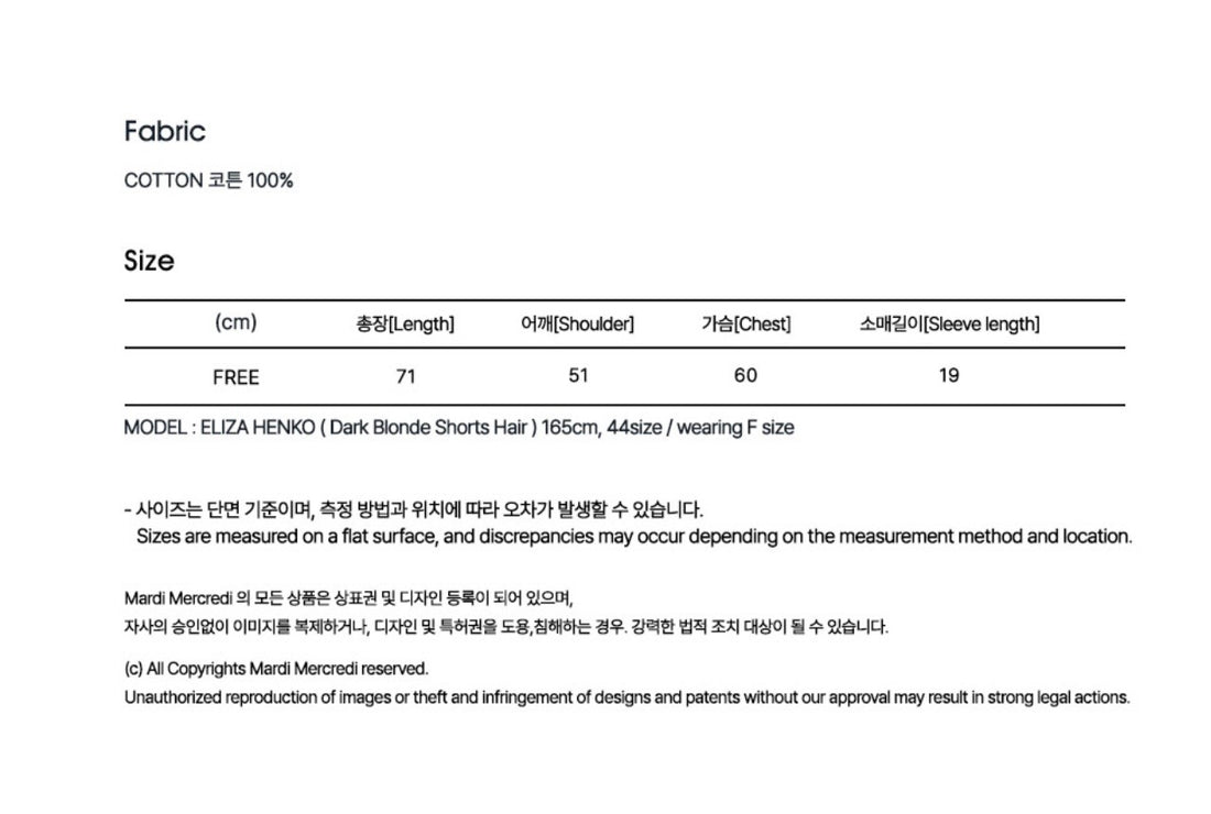 韓國 Mardi Mercredi Unisex Tshirt Monsieur【MM205】