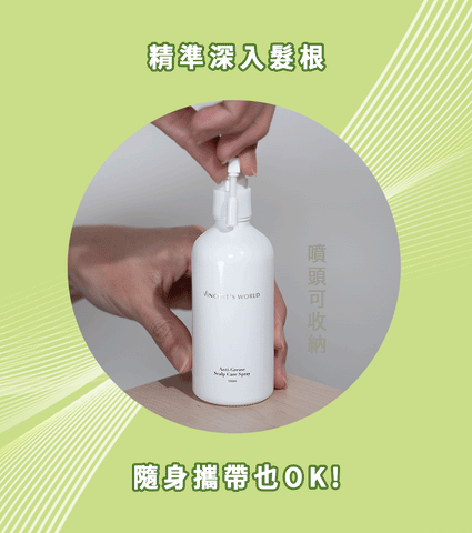 台灣 文森先生 硬著頭皮養護噴霧 100ml【SA063】