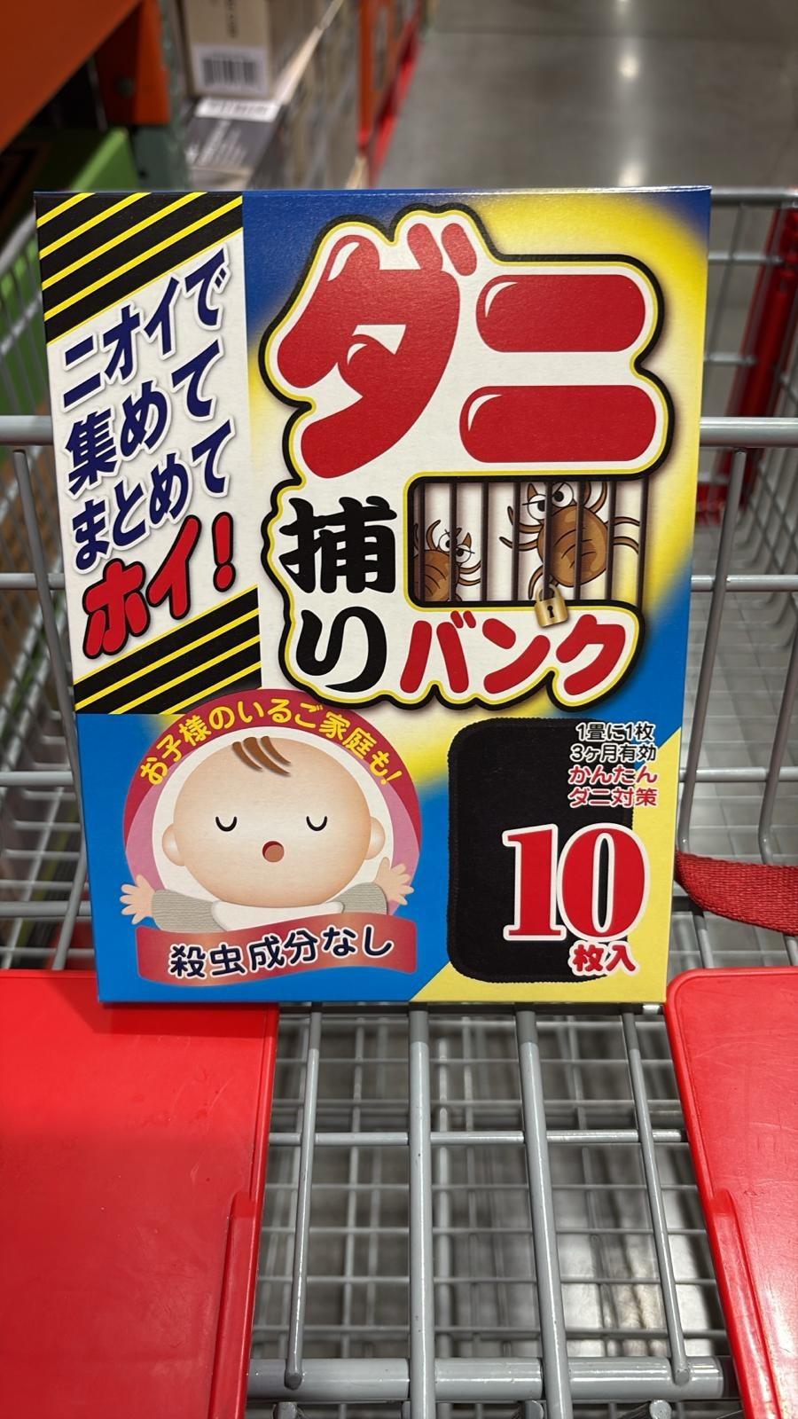 日本Costco C58760 除塵蟎捕集紙 10 張
【CJ239】