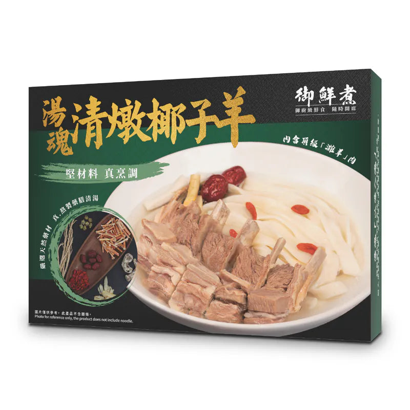 御鮮煮 湯魂 800g【SM117】