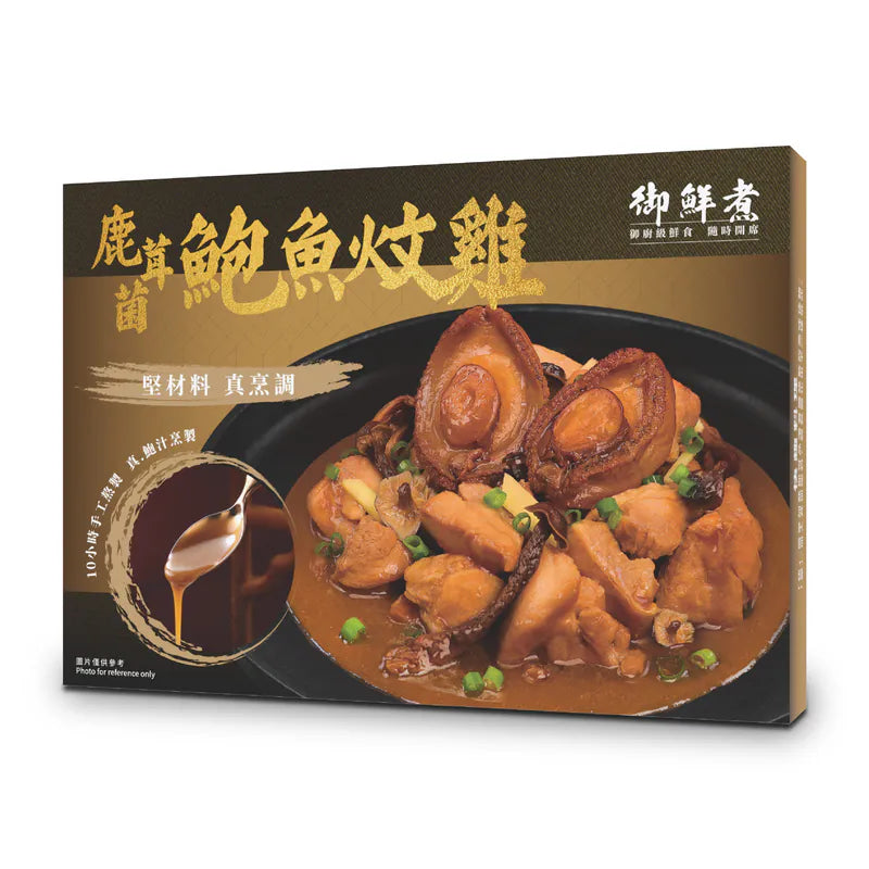 御鮮煮 ⿅茸菌鮑⿂炆雞 550g【SM119】