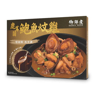 御鮮煮 ⿅茸菌鮑⿂炆雞 550g【SM119】