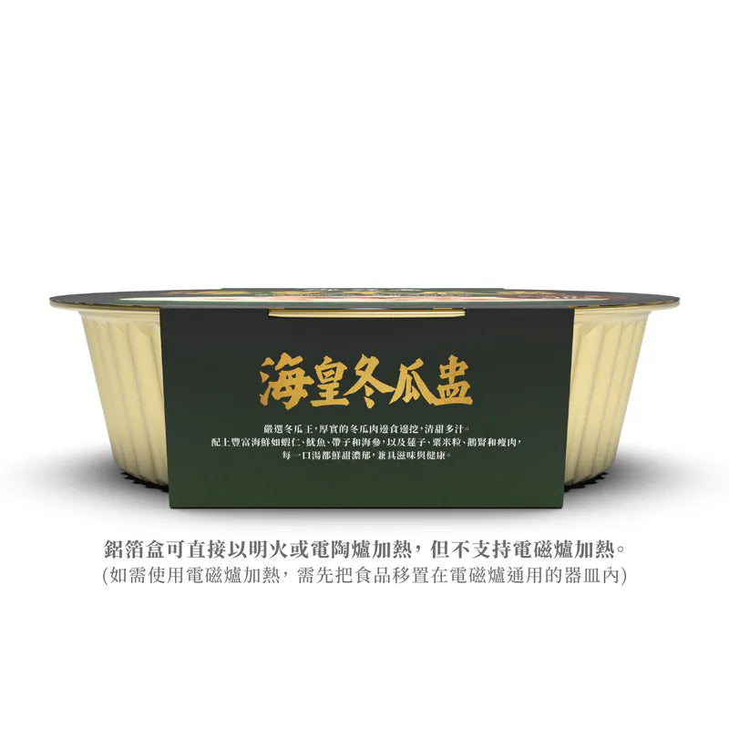 御鮮煮 海皇冬⽠盅 1850g【SM106】