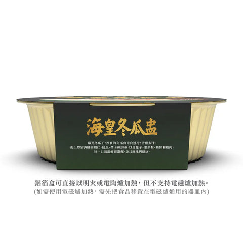 御鮮煮 海皇冬⽠盅 1850g【SM106】