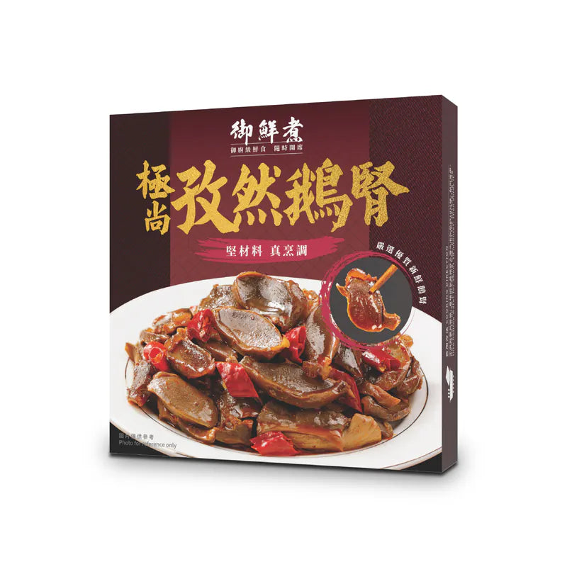 御鮮煮 惹味 200g【SM115】