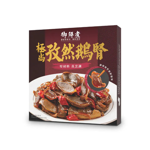 御鮮煮 惹味 200g【SM115】