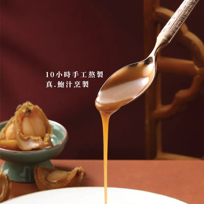 御鮮煮 御品 鮑汁豬⼿ 550g【SM121】
