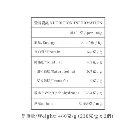 御鮮煮 糯⽶雞 (一盒兩件) 550g【SM113】