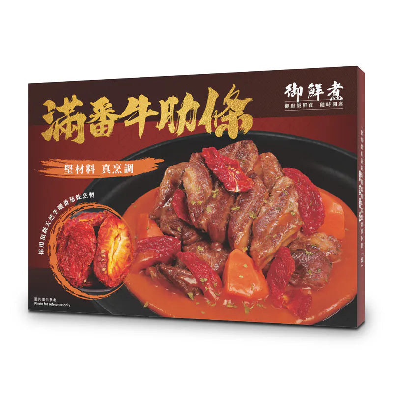 御鮮煮 滿番⽜肋條 550g【SM118】