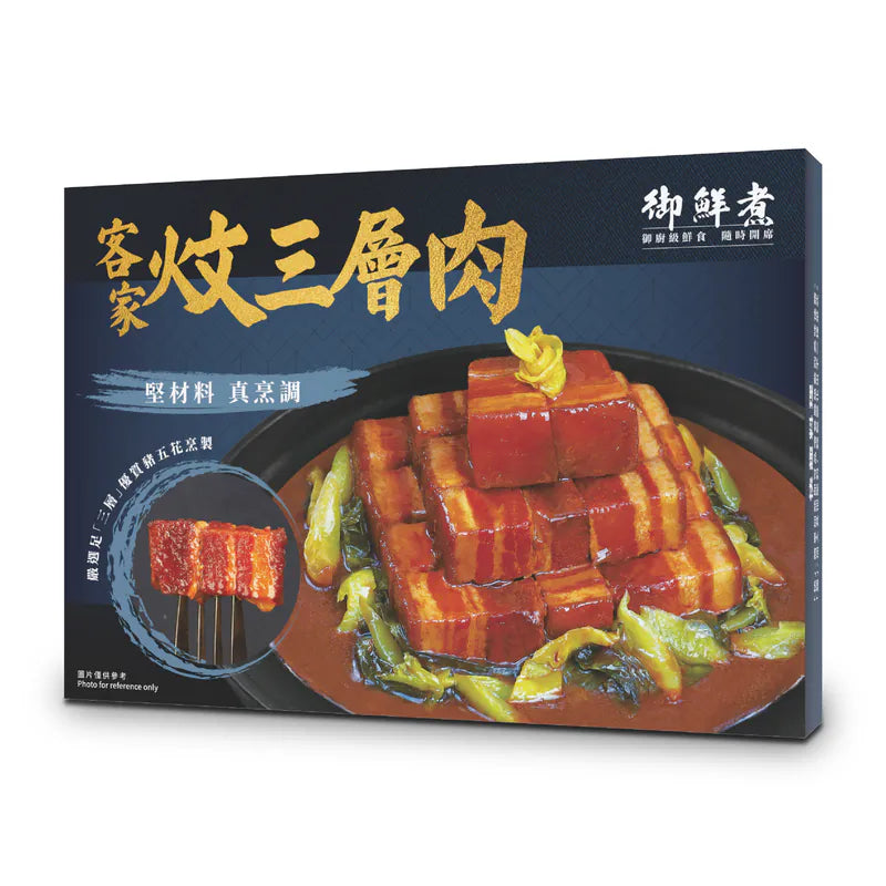 御鮮煮 客家炆三層⾁ 500g【SM120】