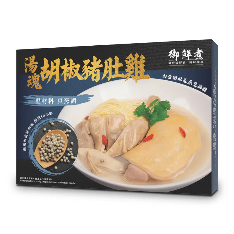 御鮮煮 湯魂 800g【SM117】