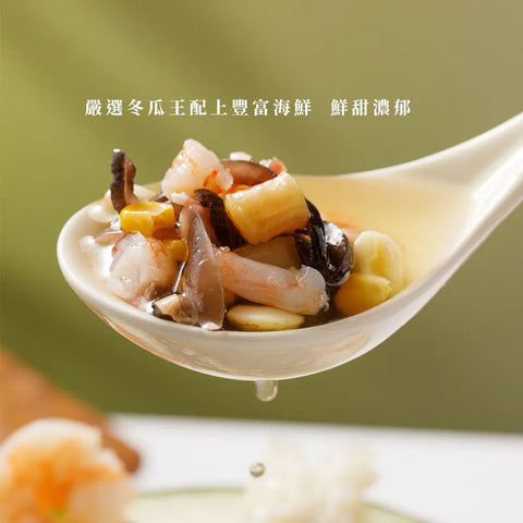御鮮煮 海皇冬⽠盅 1850g【SM106】