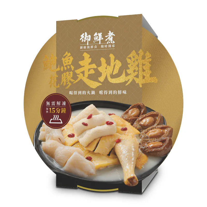 御鮮煮 鮑魚花膠走地雞(半隻雞) 1300g【SM107】