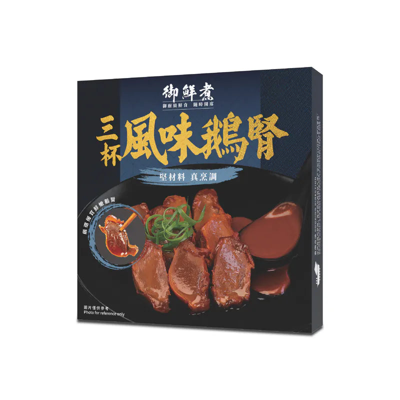 御鮮煮 惹味 200g【SM115】