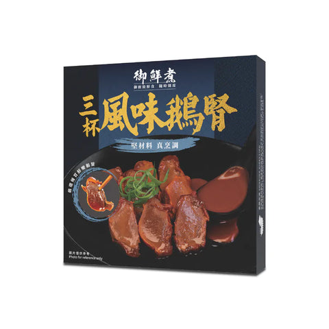 御鮮煮 惹味 200g【SM115】
