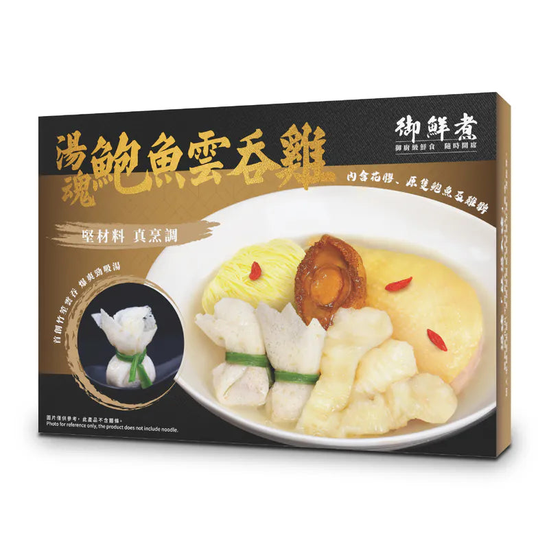 御鮮煮 湯魂 800g【SM117】