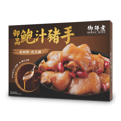 御鮮煮 御品 鮑汁豬⼿ 550g【SM121】