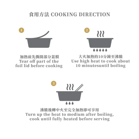 御鮮煮 海皇冬⽠盅 1850g【SM106】