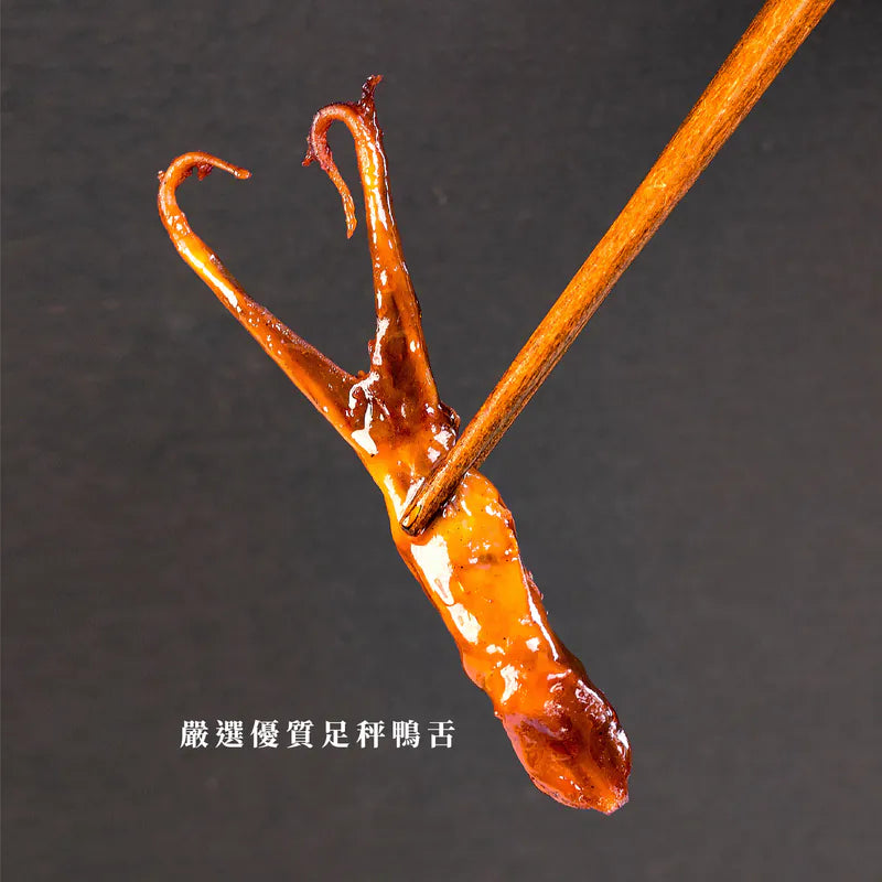 御鮮煮 極尚 孜然鴨⾆ 200g【SM114】