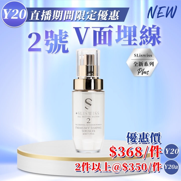 Sliswiss 白藜蘆醇 