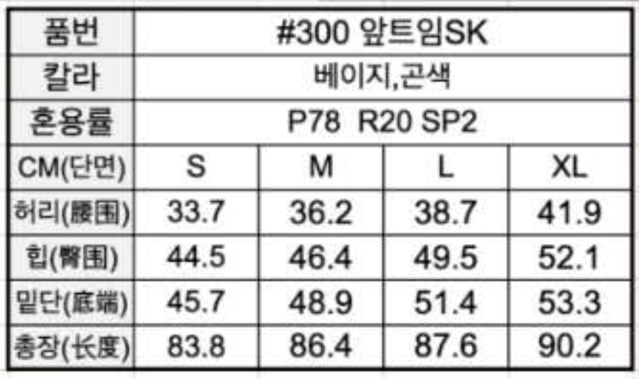 韓國 HowLuk 25SS 前叉長裙【H300】