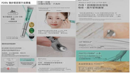 VT PDRN 微針眼部提升按摩儀 15ml【SM139】